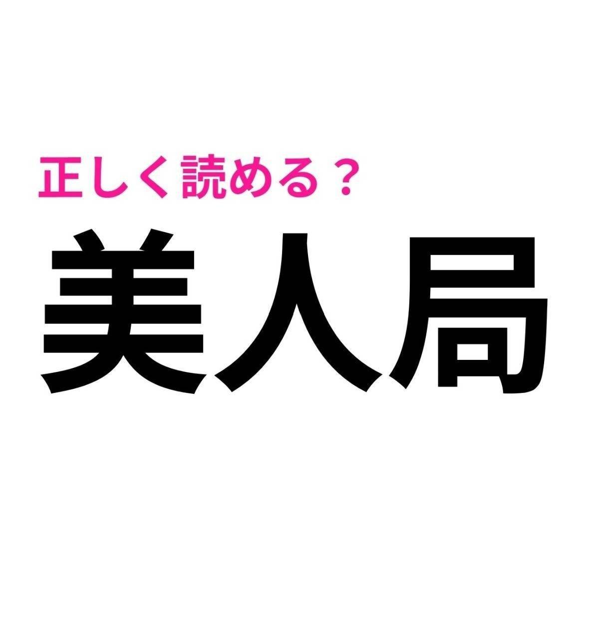 美人局