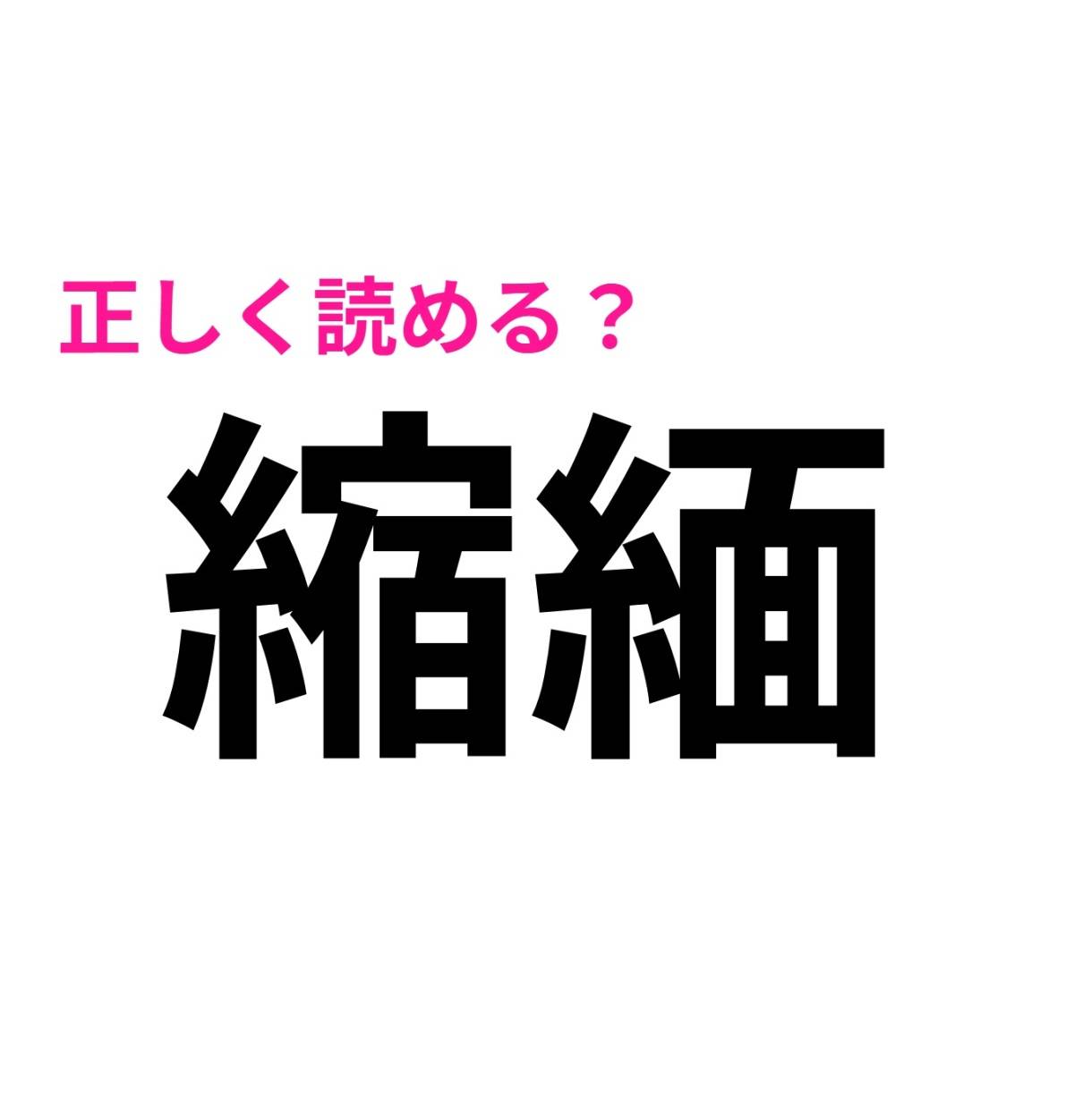 靨