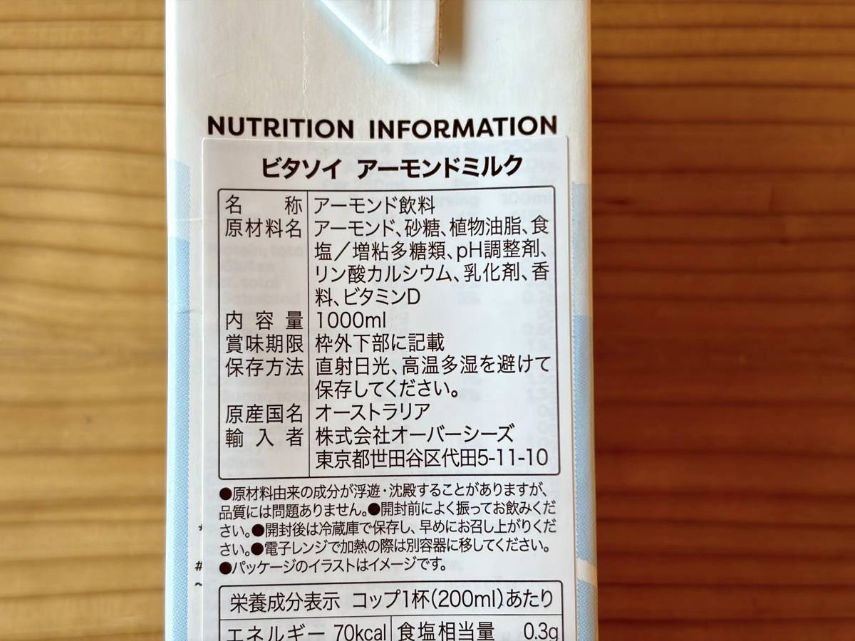 成分表