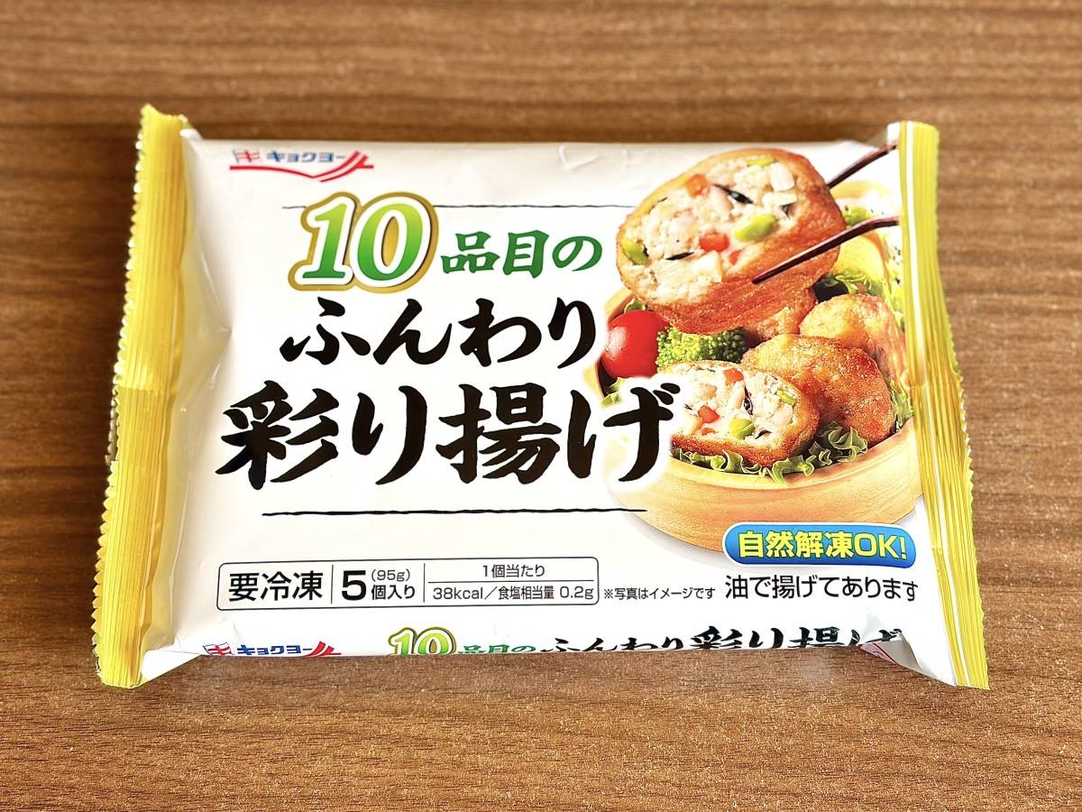 人気商品を買ってみた！