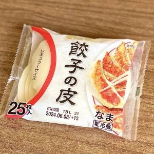 コレ作るために「餃子の皮」買ってる。切って焼くだけの超簡単レシピ