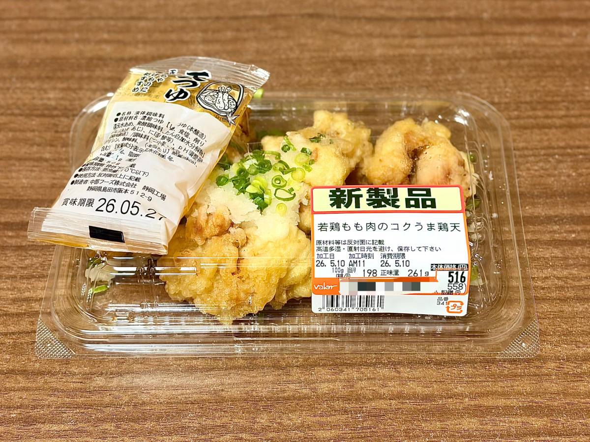 人気商品を買ってみた♪