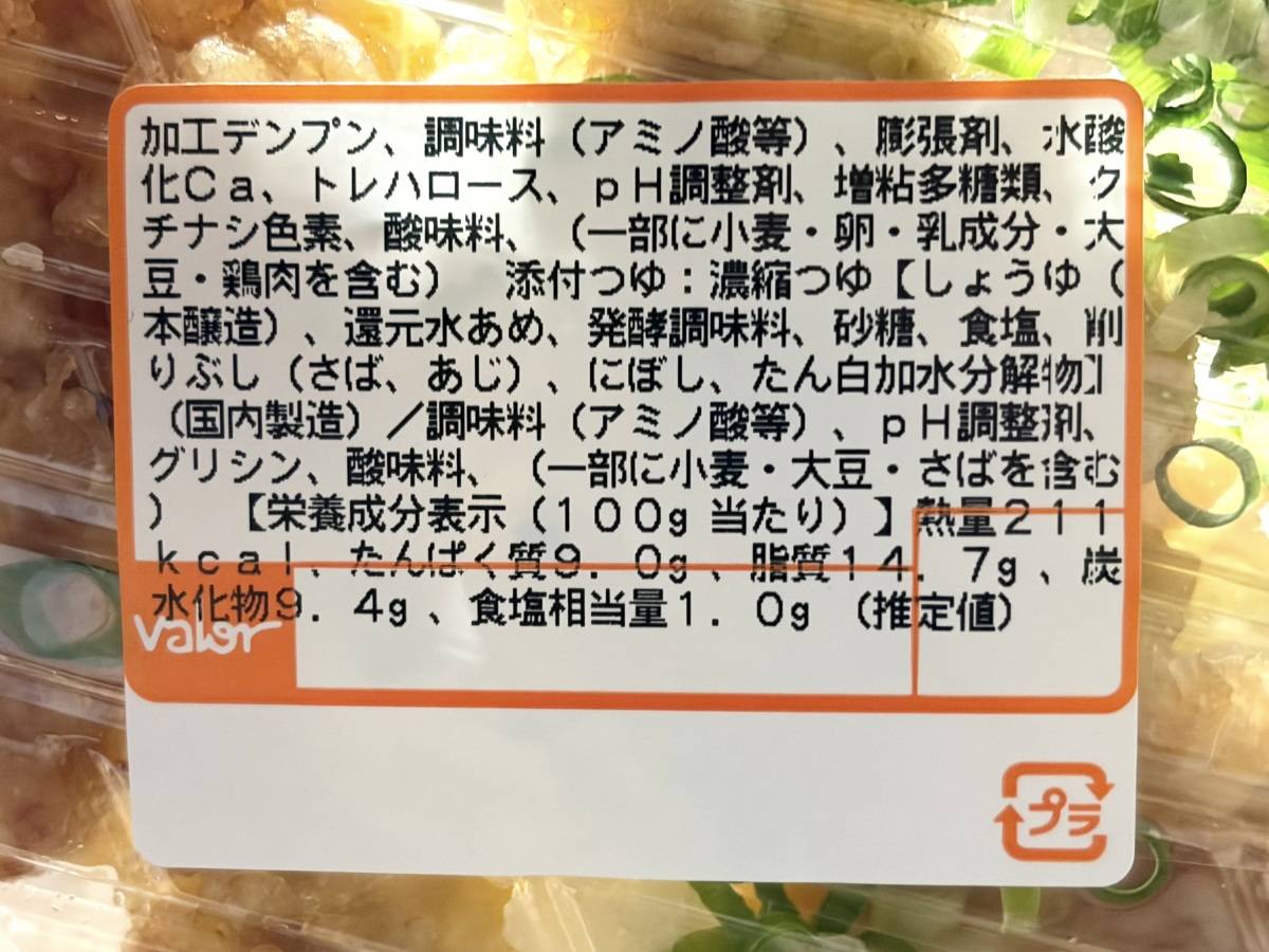成分表