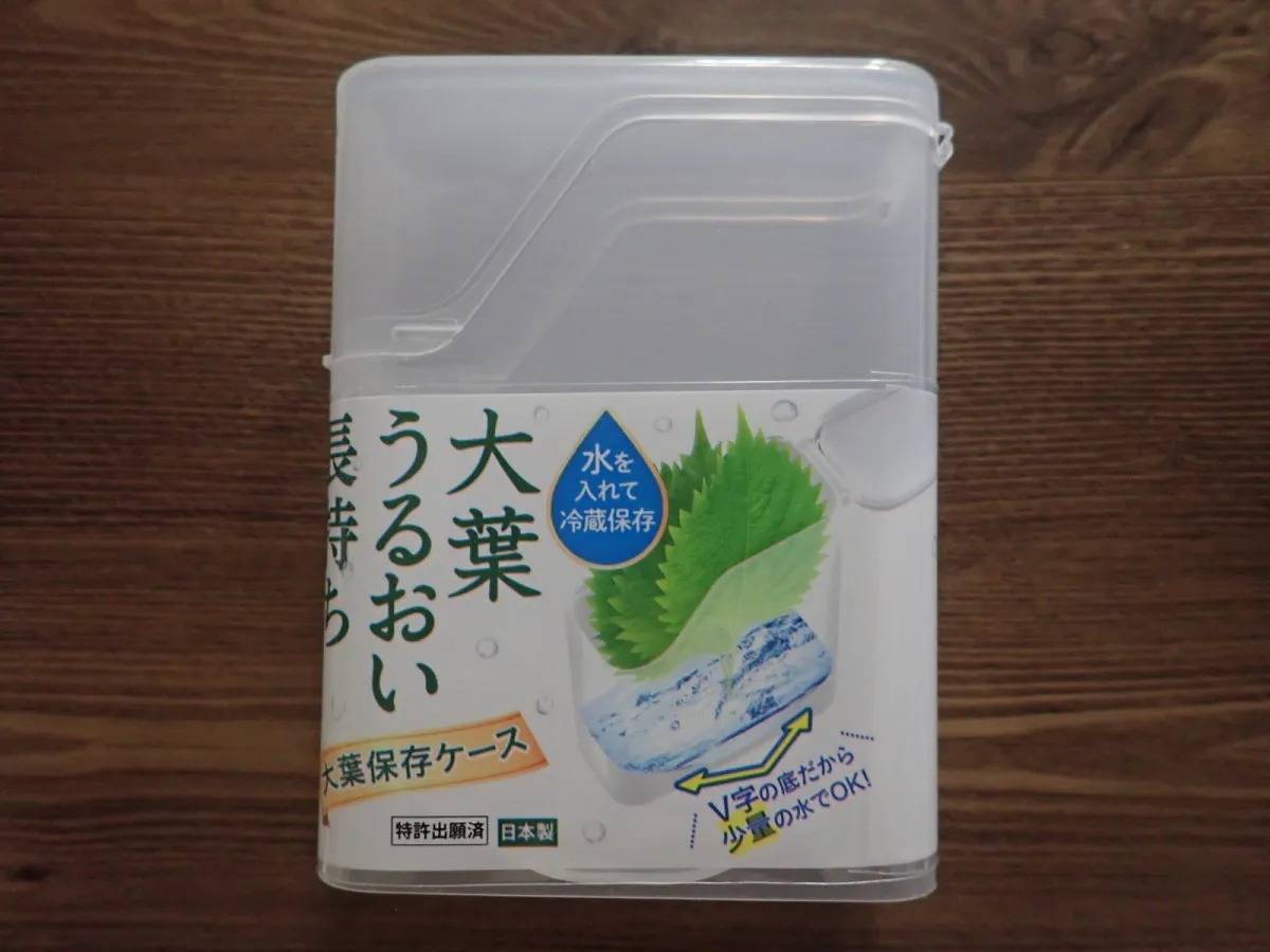 DAISO(ダイソー)：大葉保存ケース