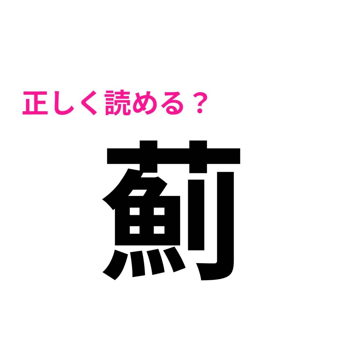 薊
