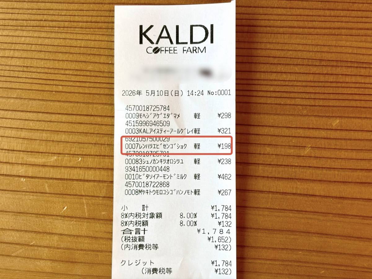 注目の商品をチェック！