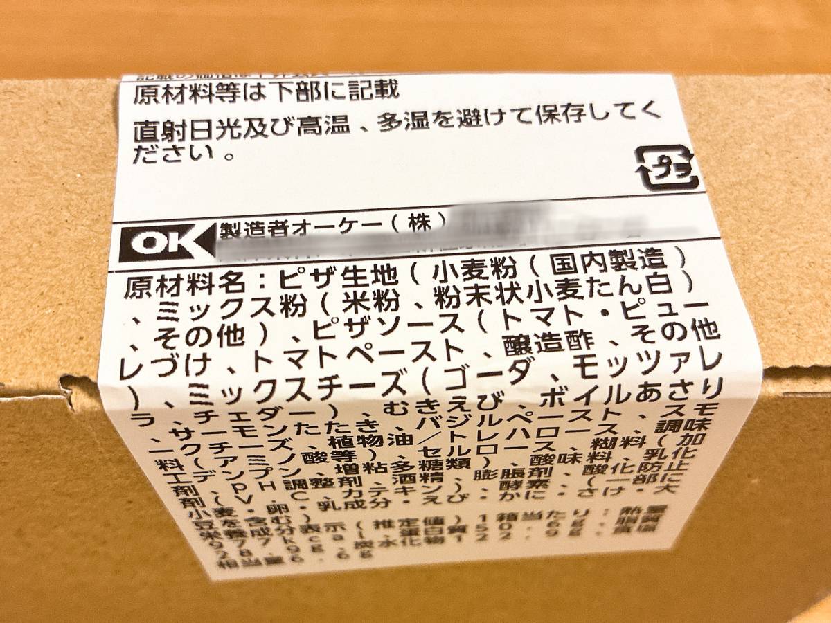 成分表