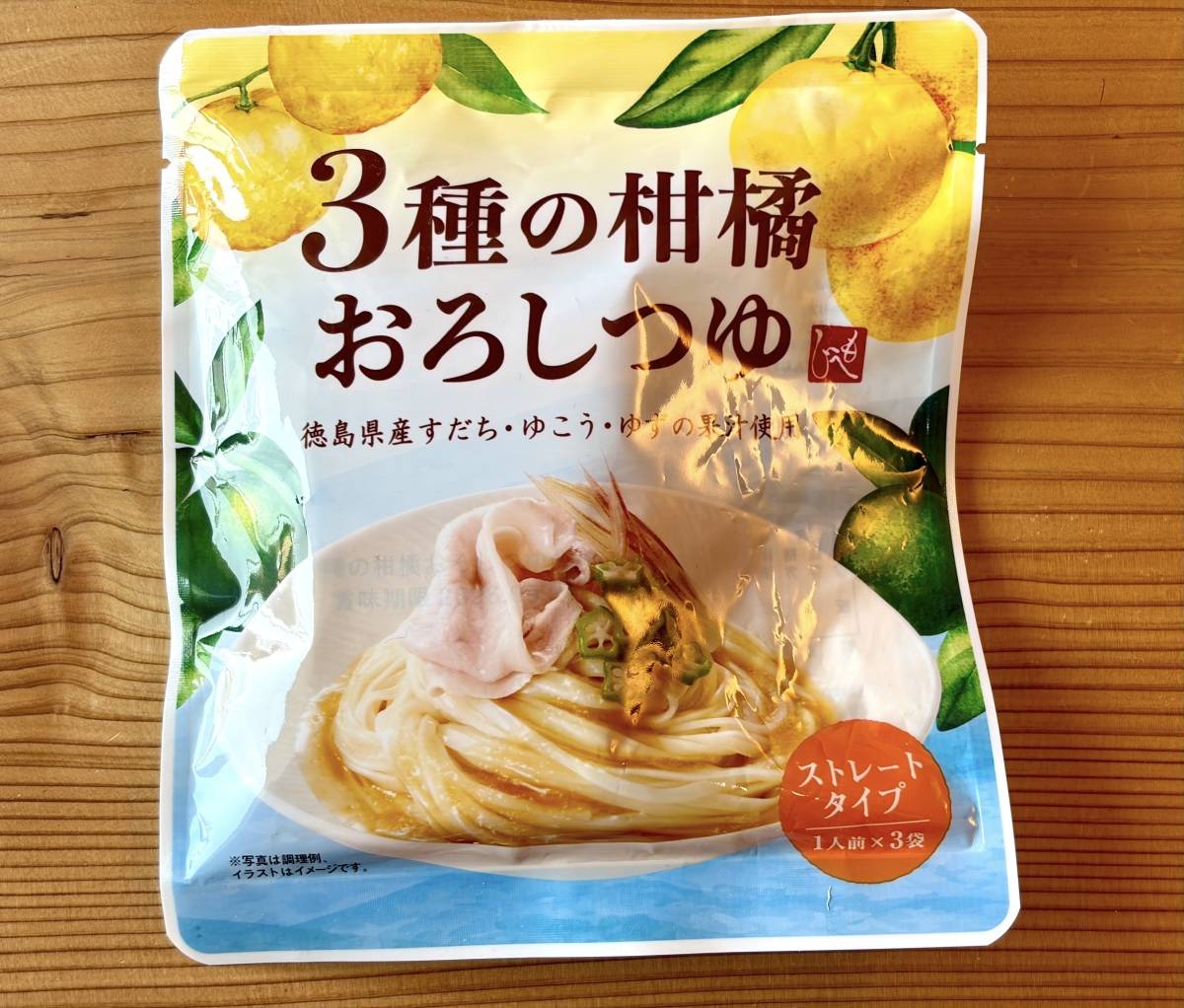 季節限定商品を買ってみた！