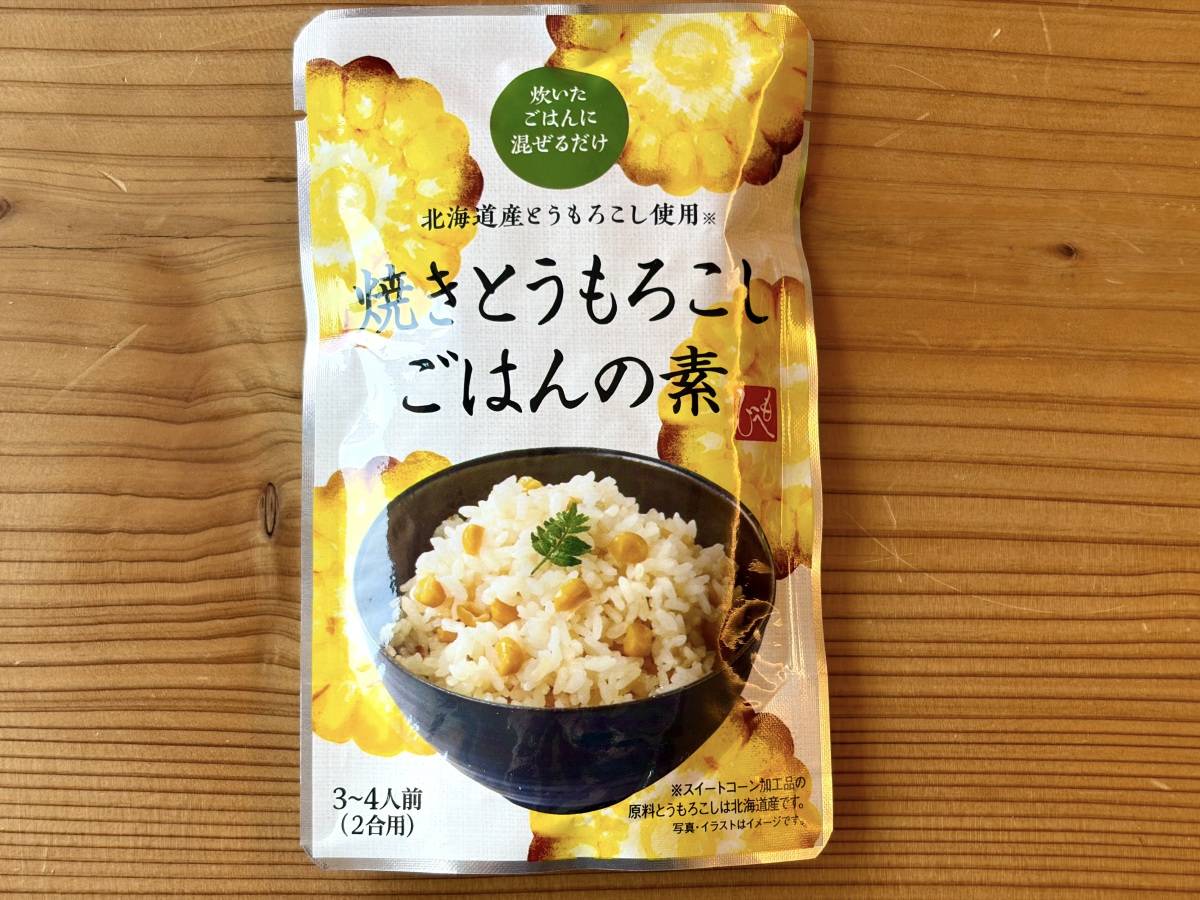気になる新商品をチェック！