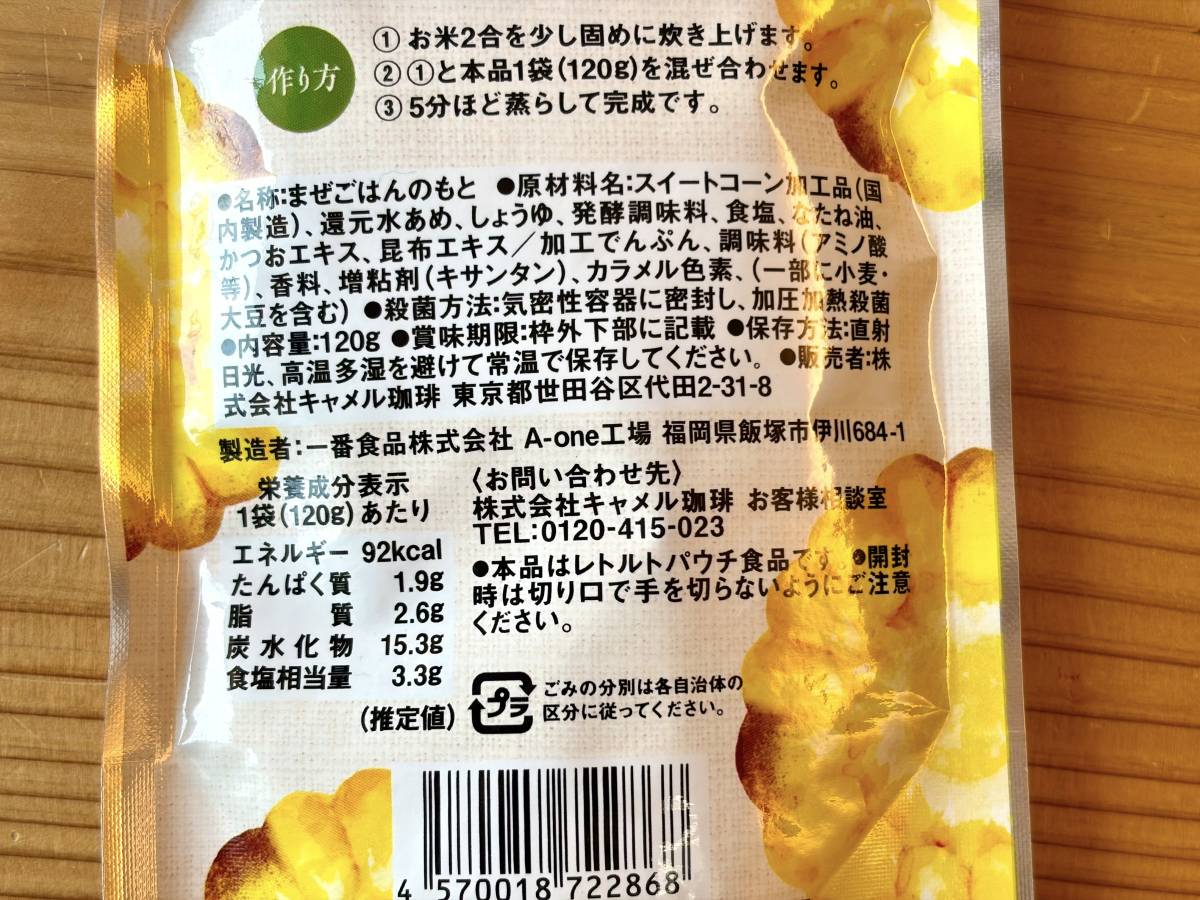 成分表
