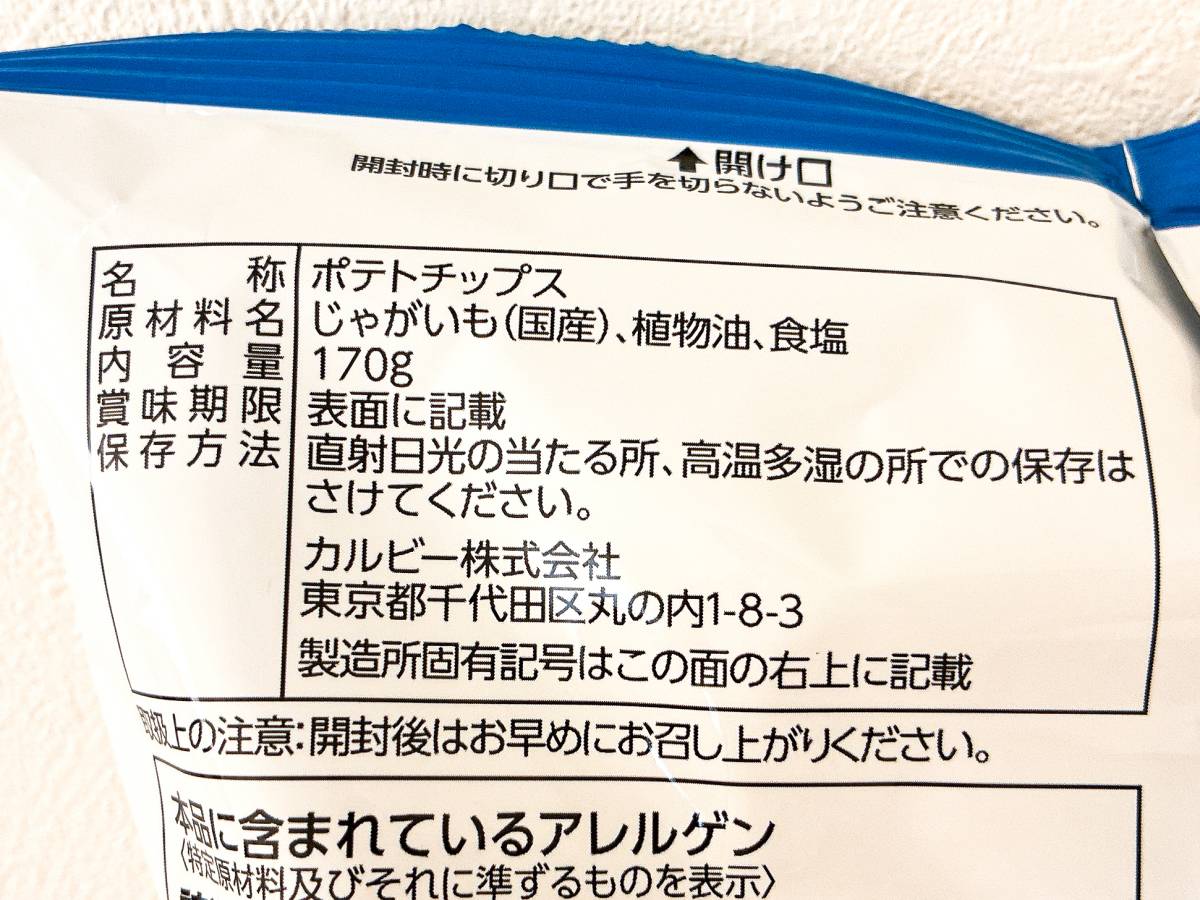 成分表