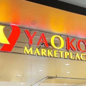 もはや毎日食べてるかも。【ヤオコー】知らなきゃ損する人気商品3選