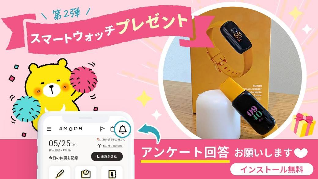 スマートウォッチプレゼント第2弾