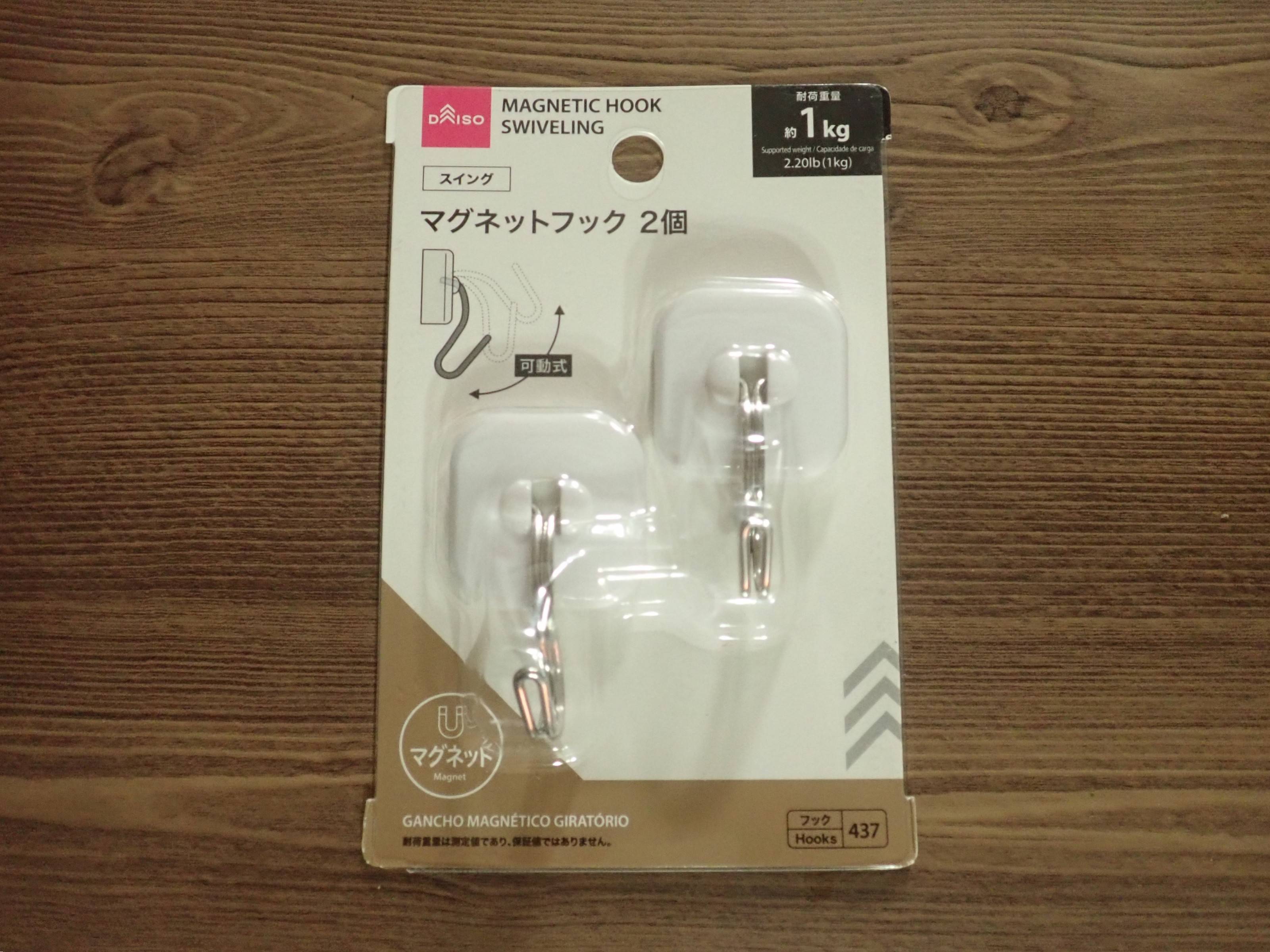 ダイソーのマグネットフック スイング