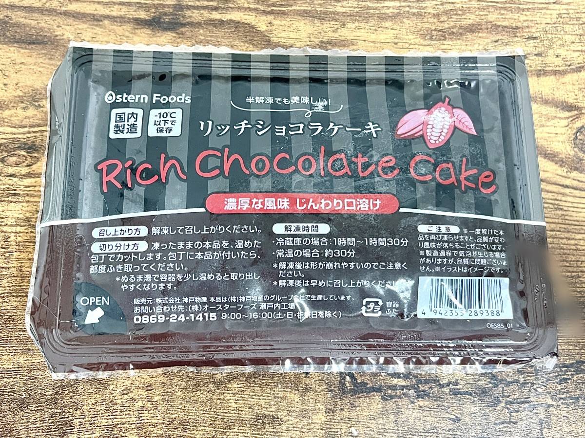 人気商品を買ってみた！