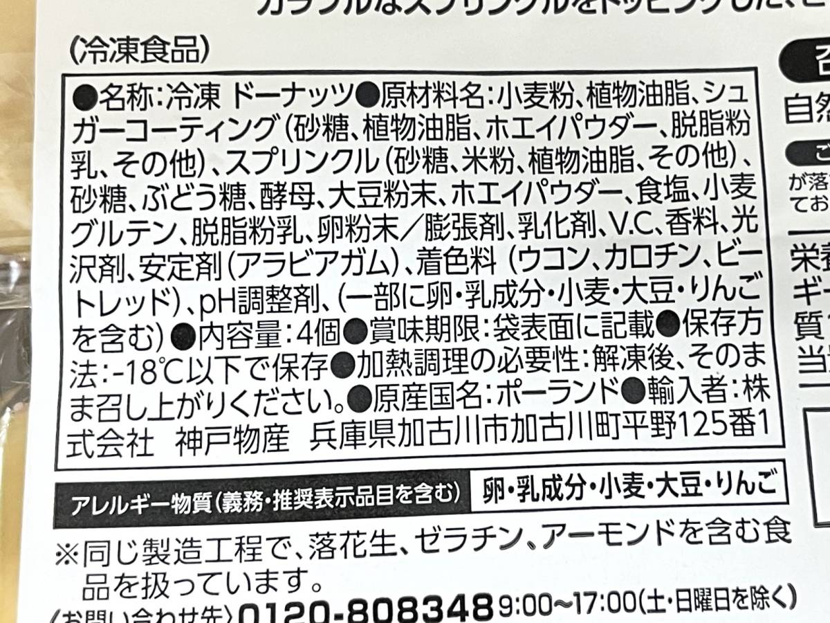 成分表