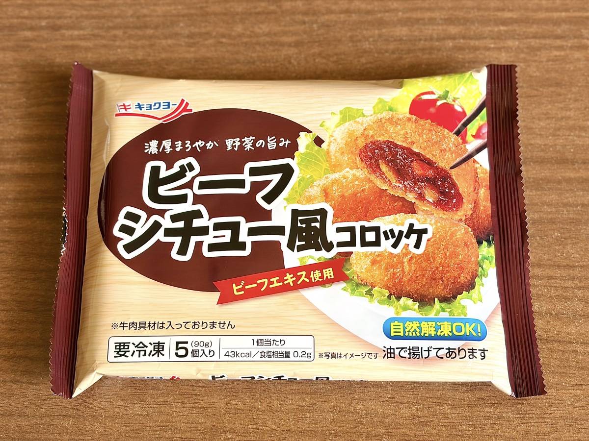 人気商品を買ってみた！