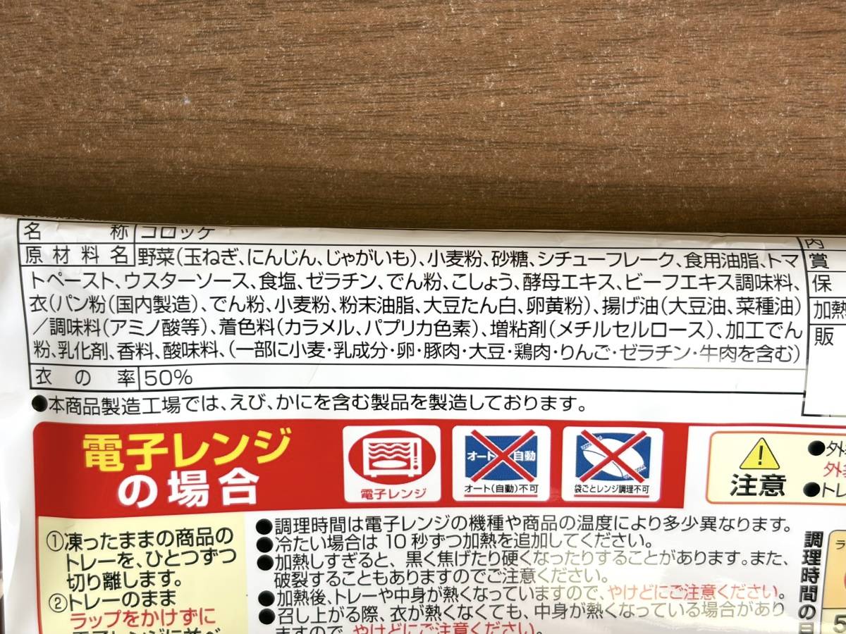 成分表