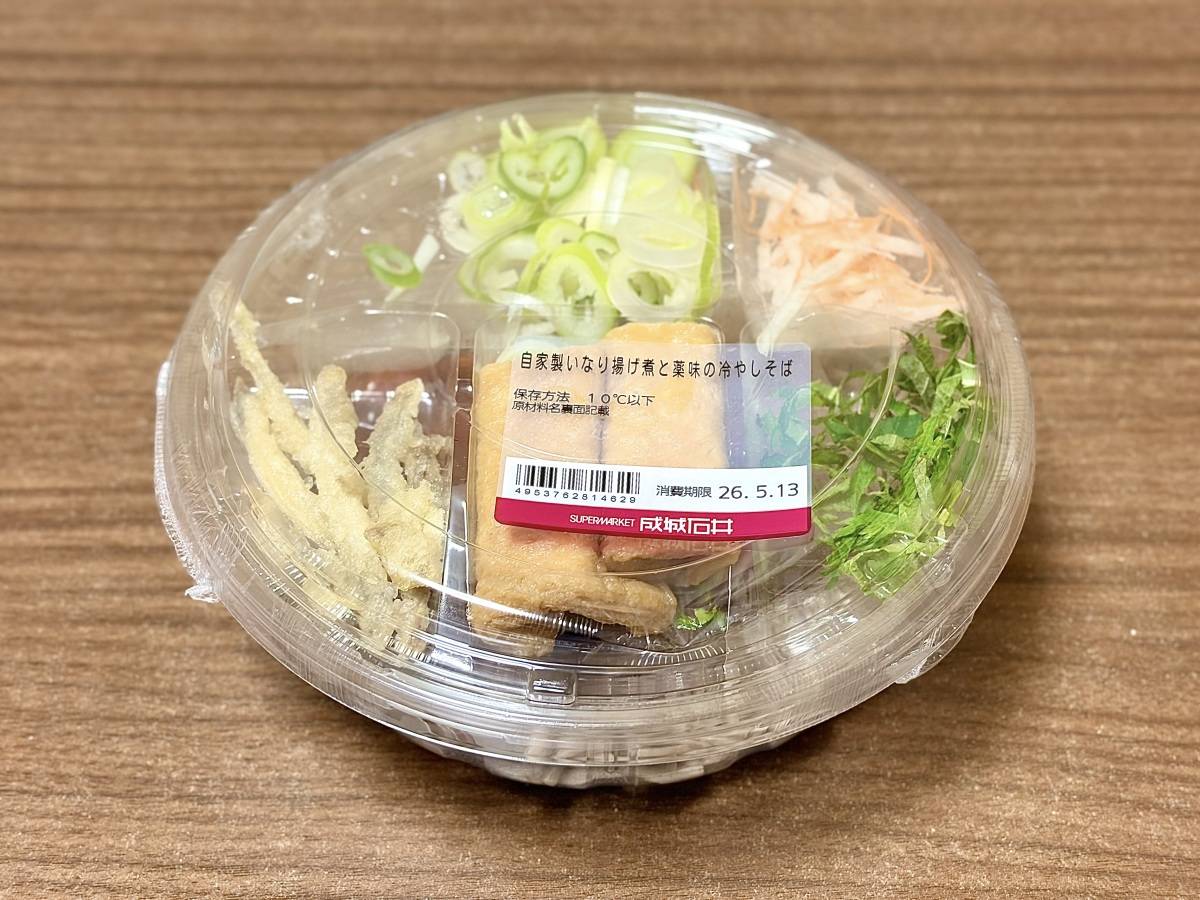 人気商品を買ってみた！