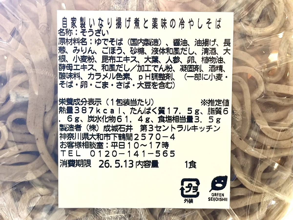 成分表