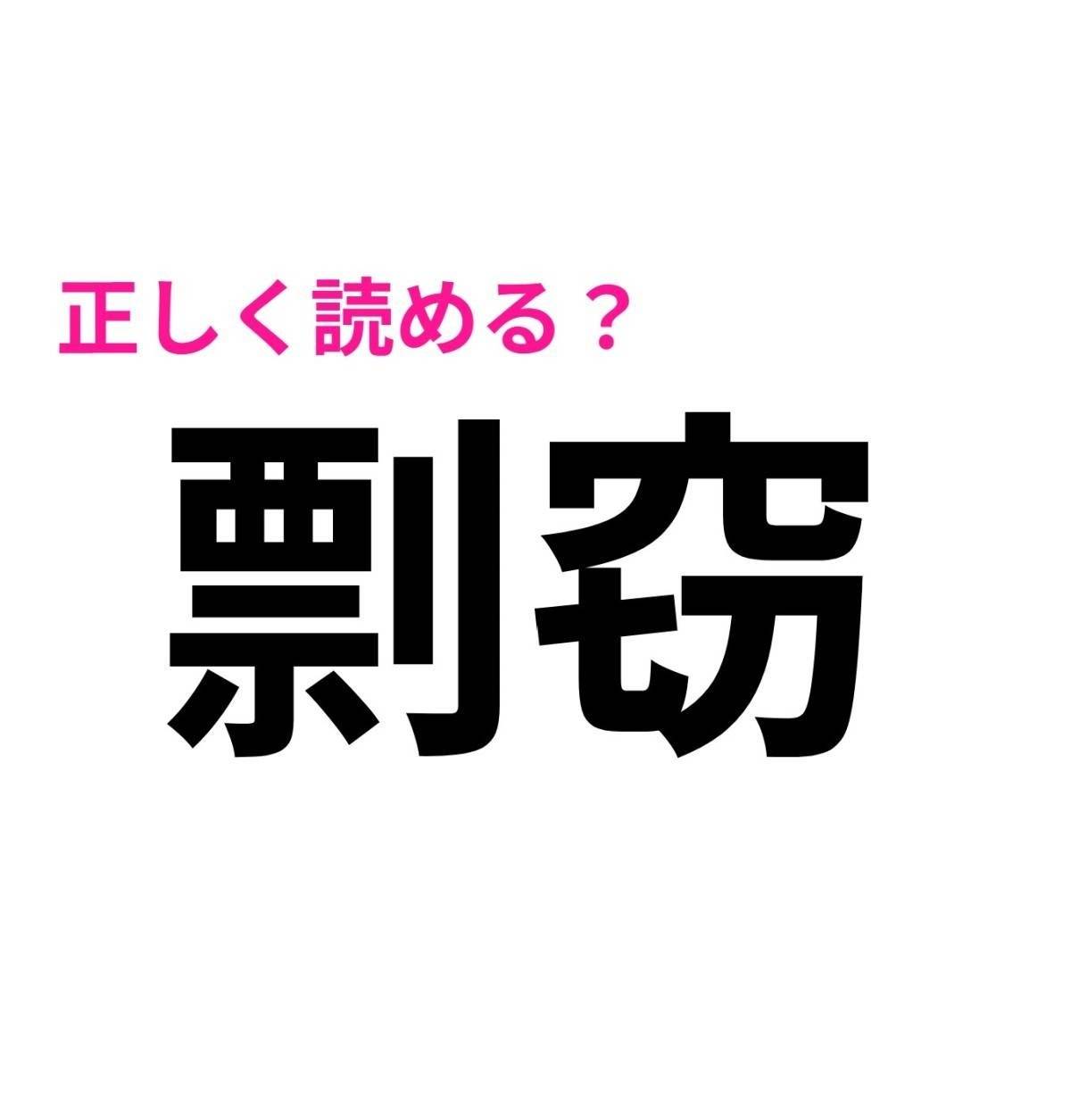 剽窃