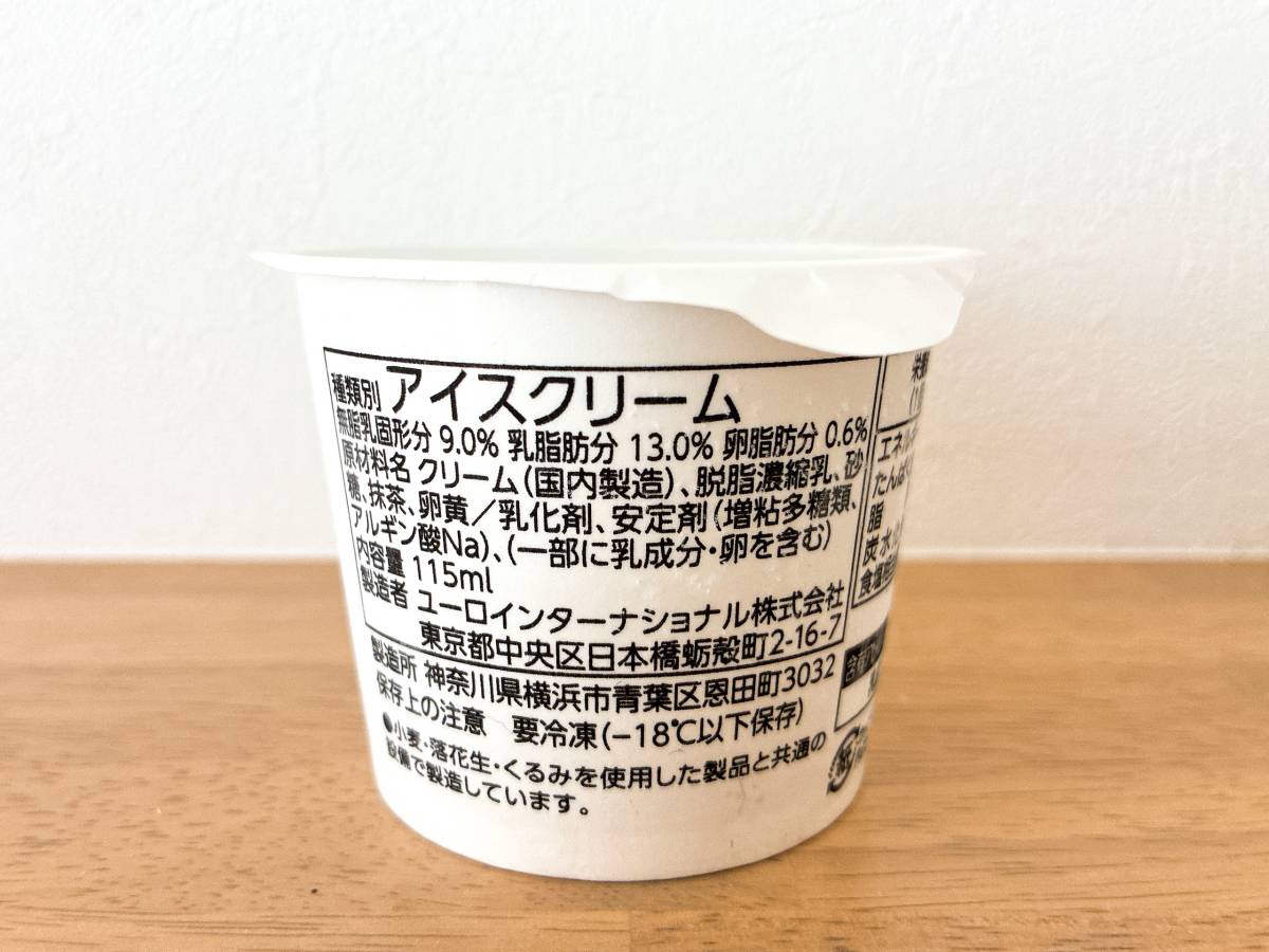 成分表