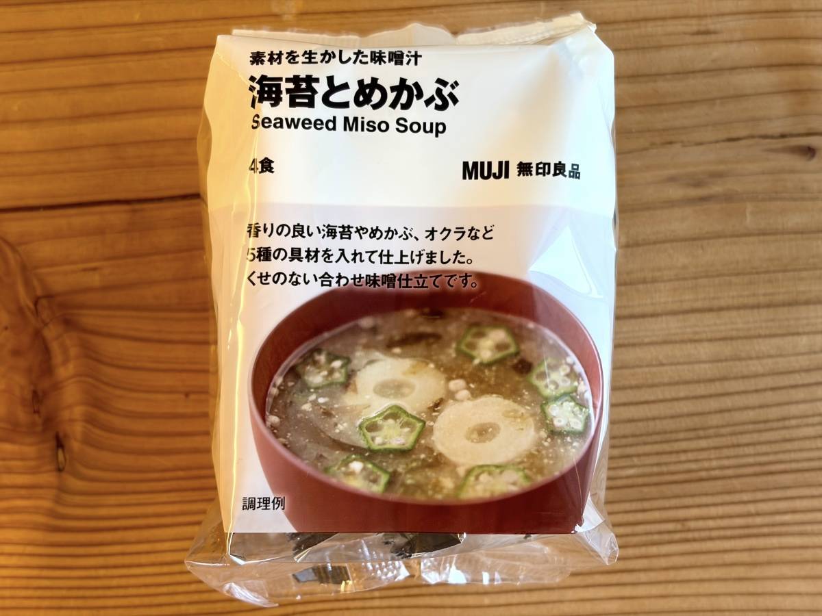 人気商品を買ってみた！