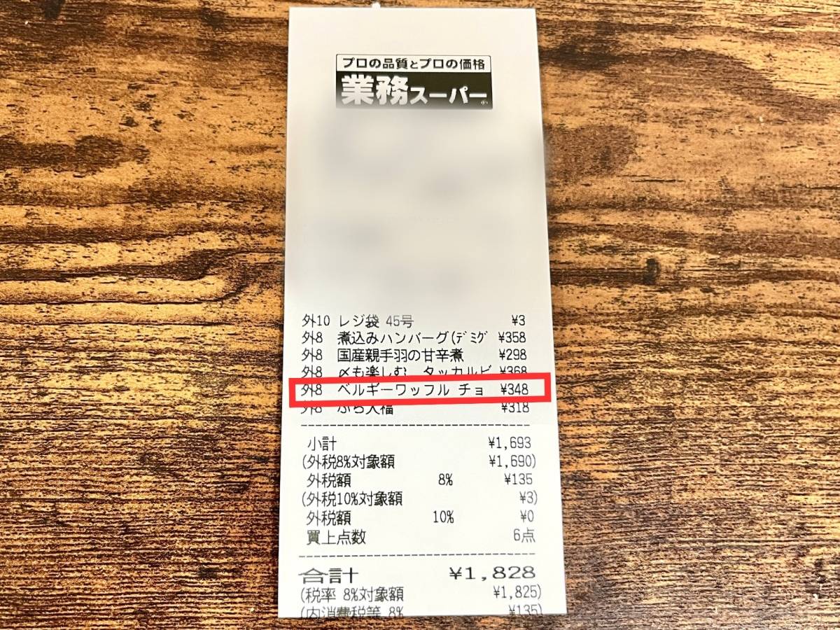 隠れた人気商品を発見！