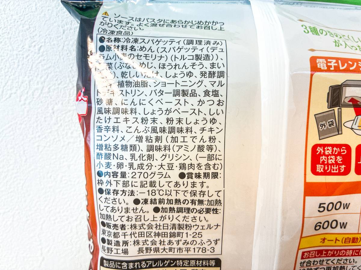 成分表