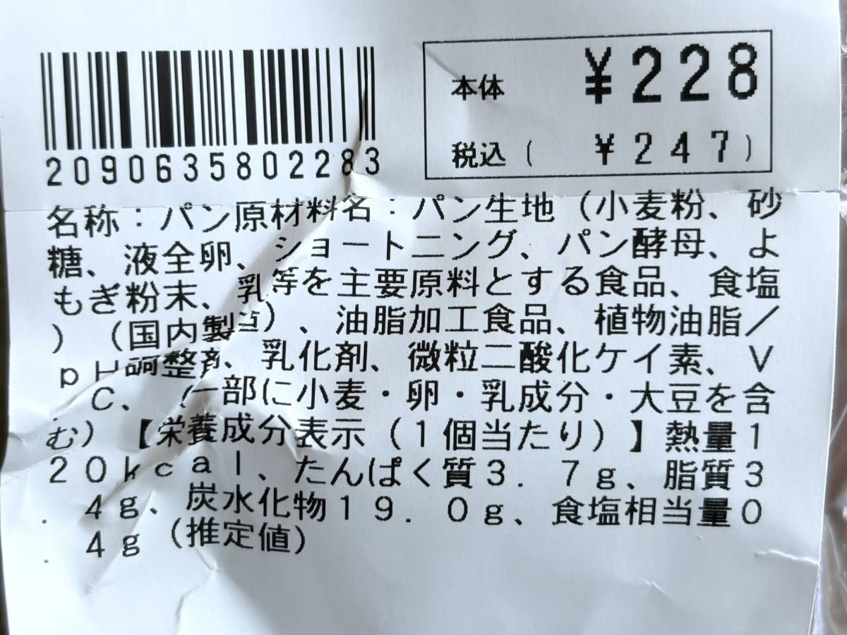 成分表