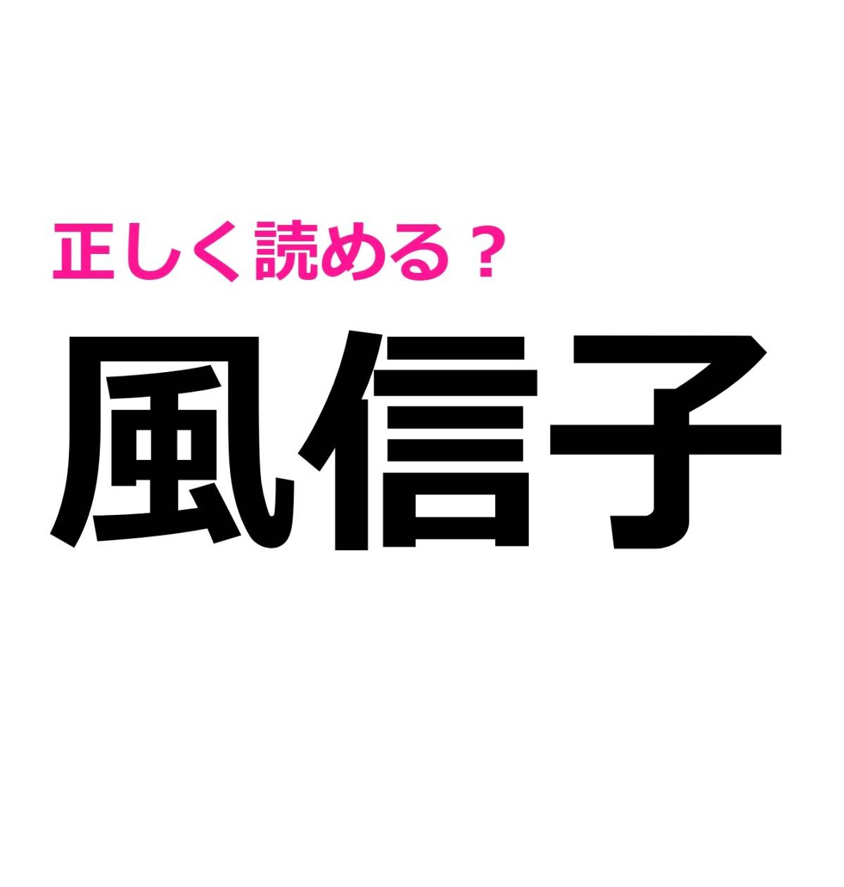 風信子