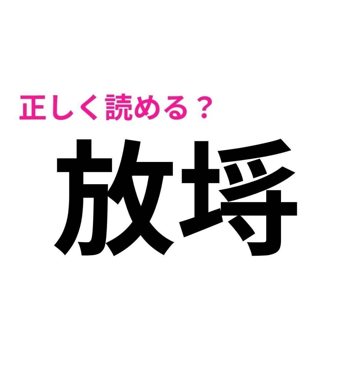 放埓