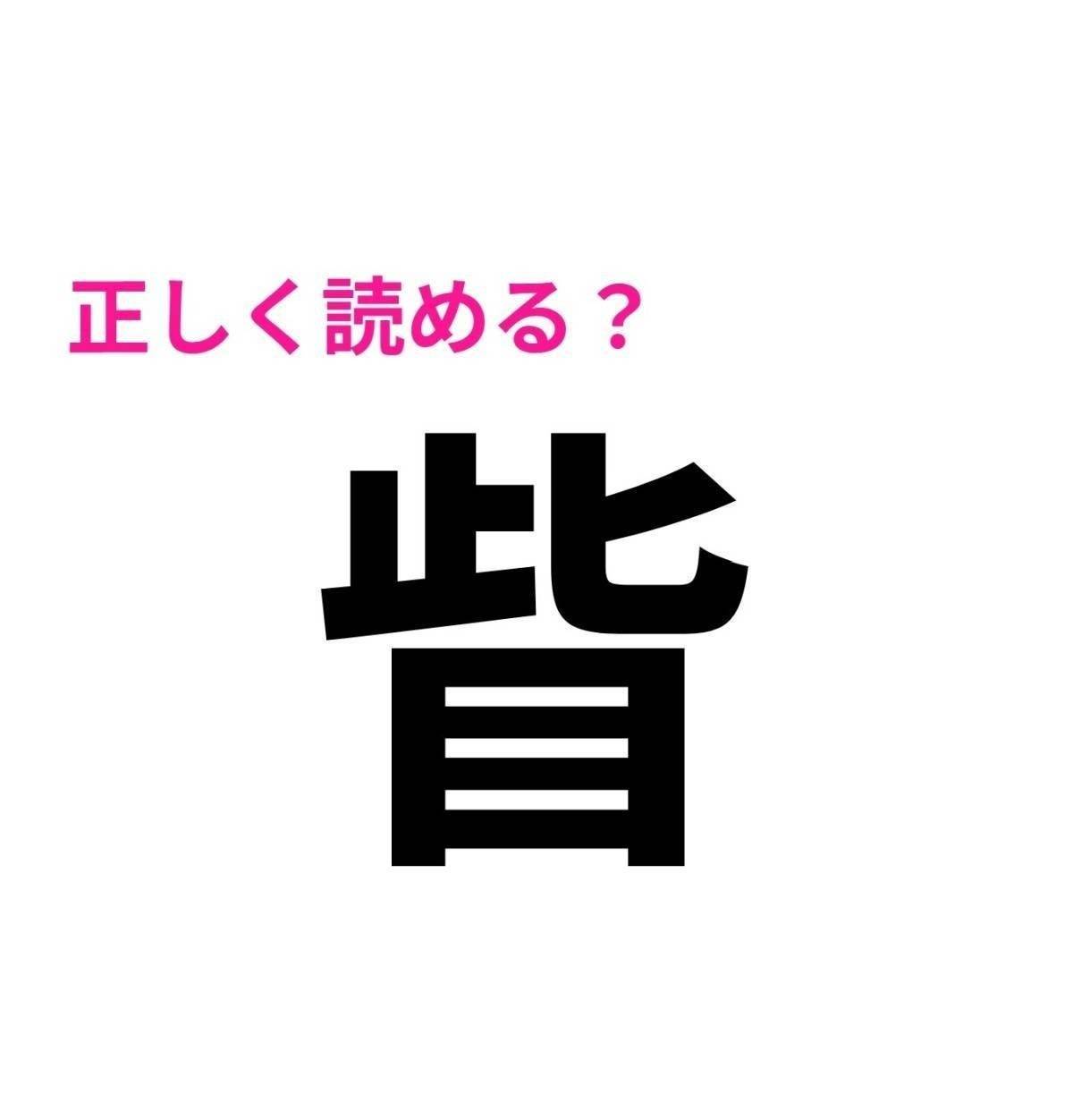 眥
