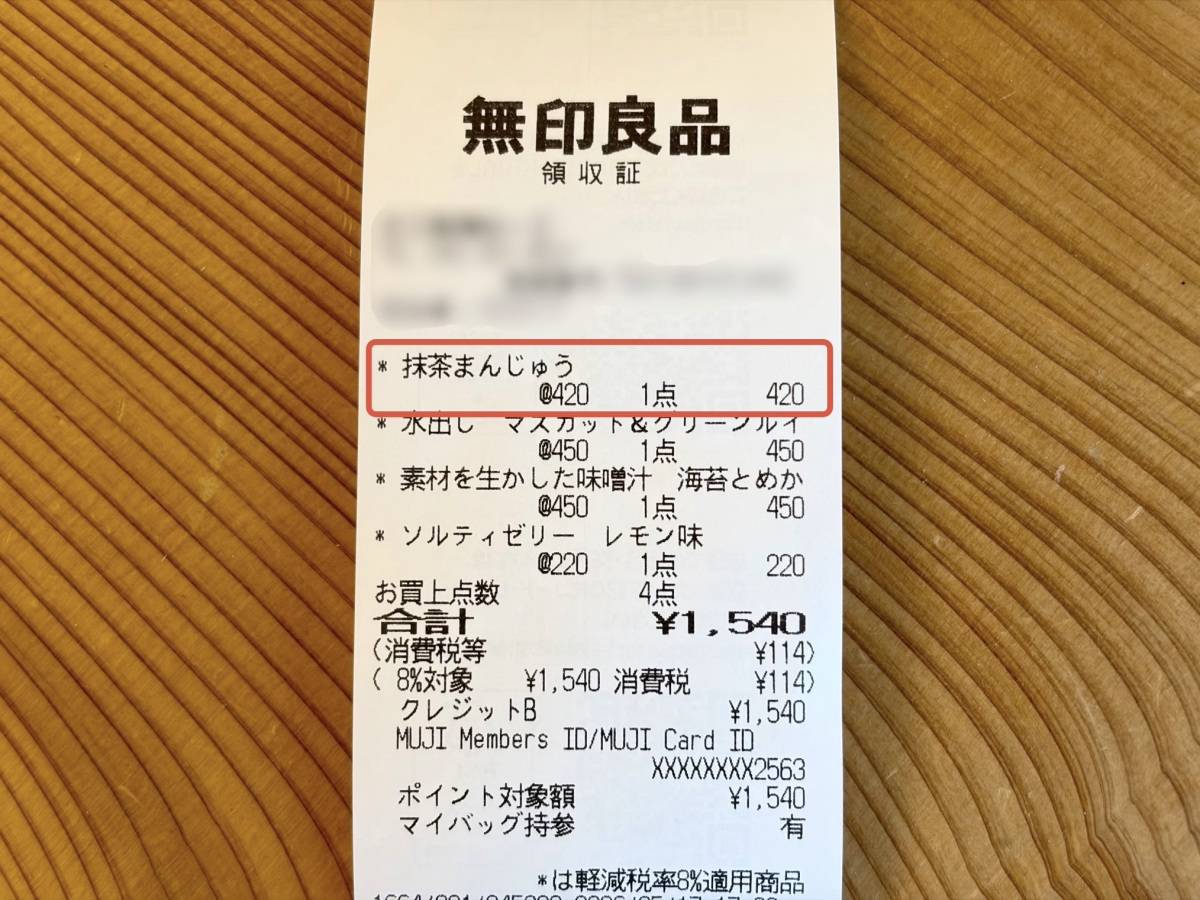 今の季節にぴったりなスイーツを発見！