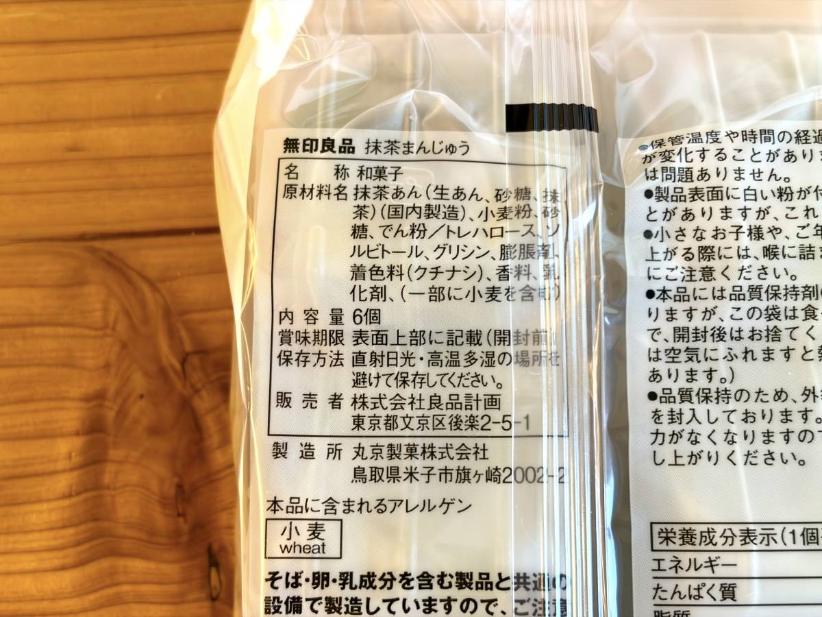 成分表