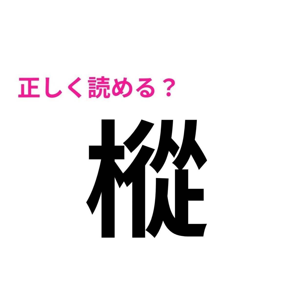 樅