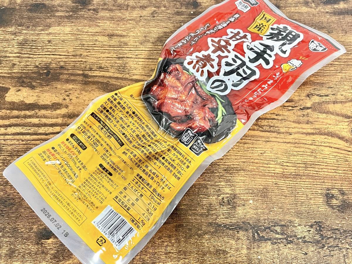 人気商品を買ってみた！