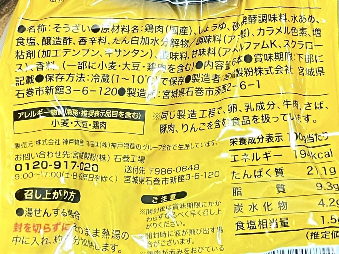 成分表