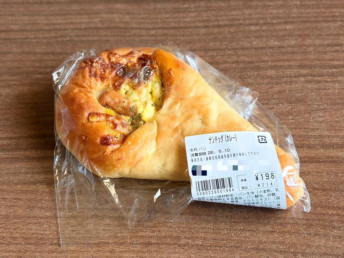 月替わり商品を買ってみた！