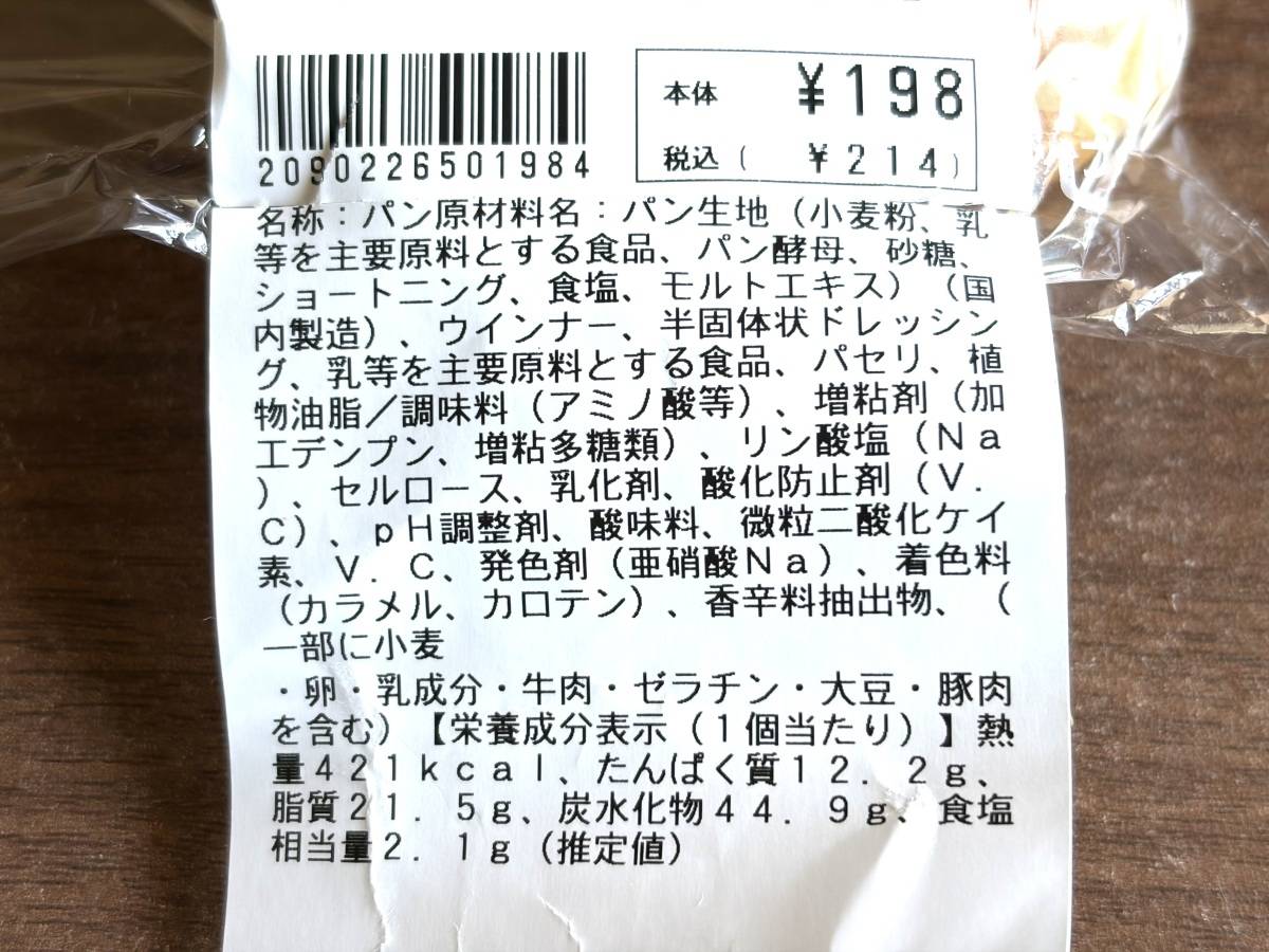 成分表
