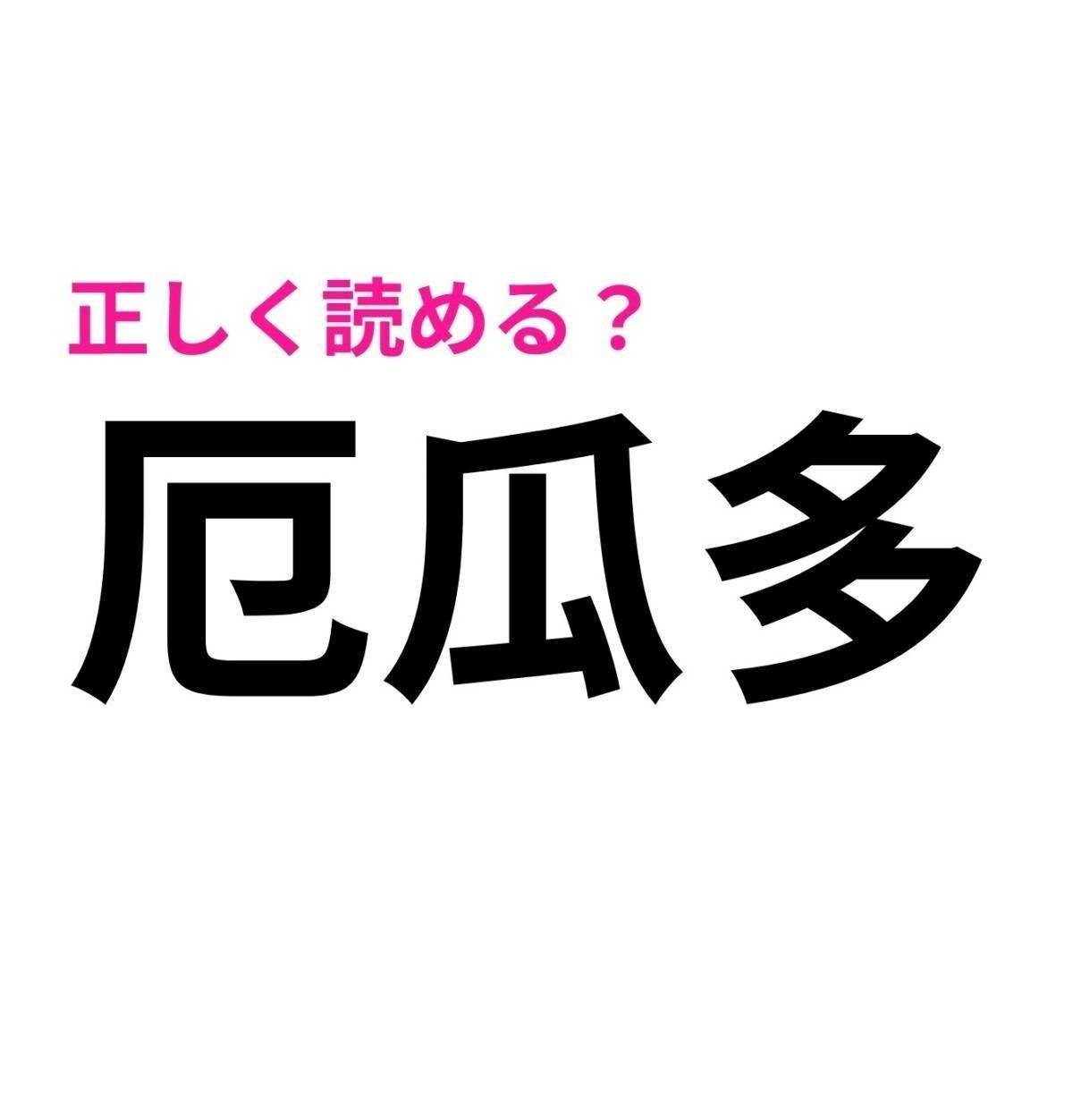 厄瓜多