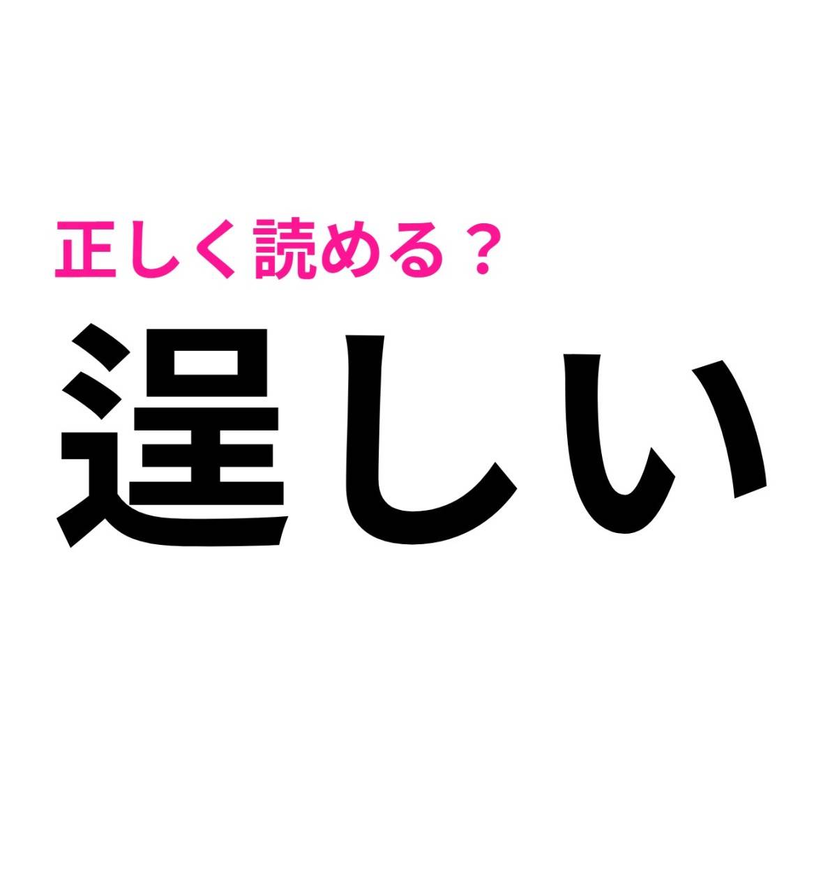 逞しい