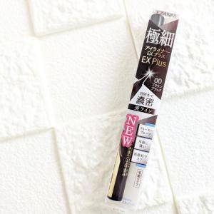  セザンヌ極細アイライナーEXプラス00ブラウンブラック 