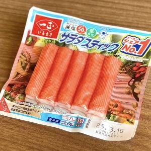 まさかの大当たりだわ。切って混ぜるだけの「カニカマ」の超簡単レシピ
