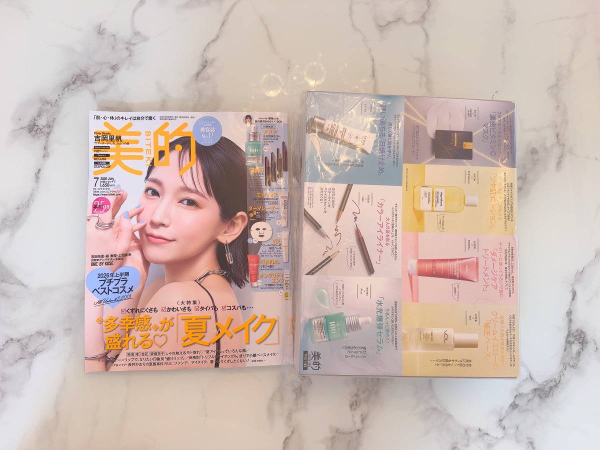 美的 7月号【通常版】