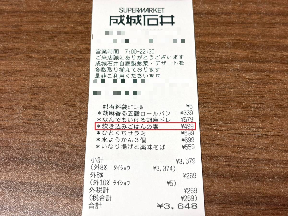 人気商品を買ってみた！