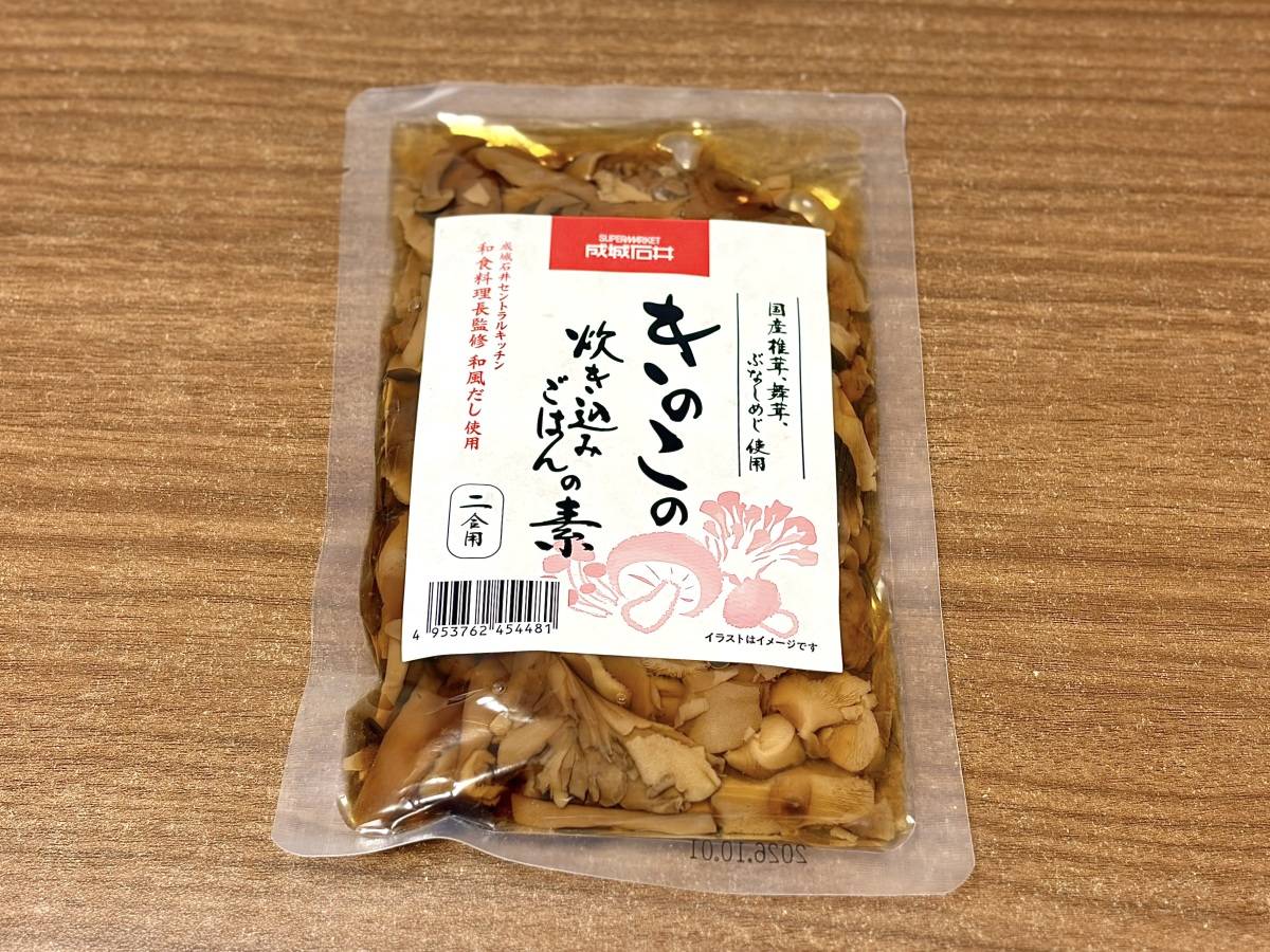 人気商品を買ってみた！