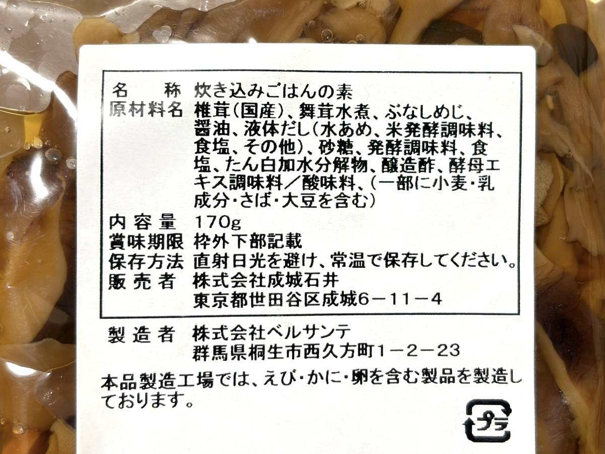 成分表