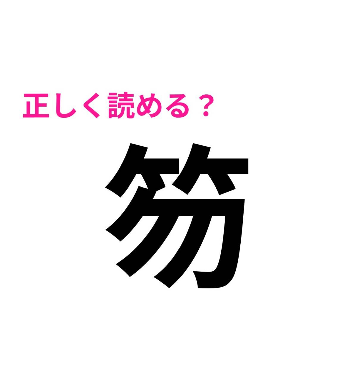 笏