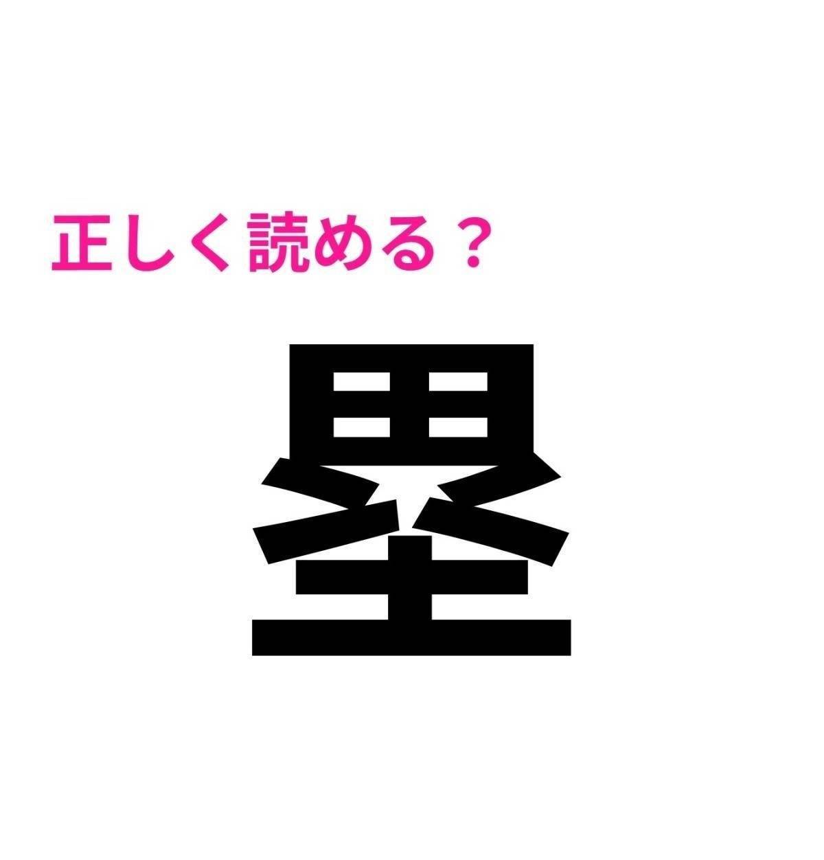 塁